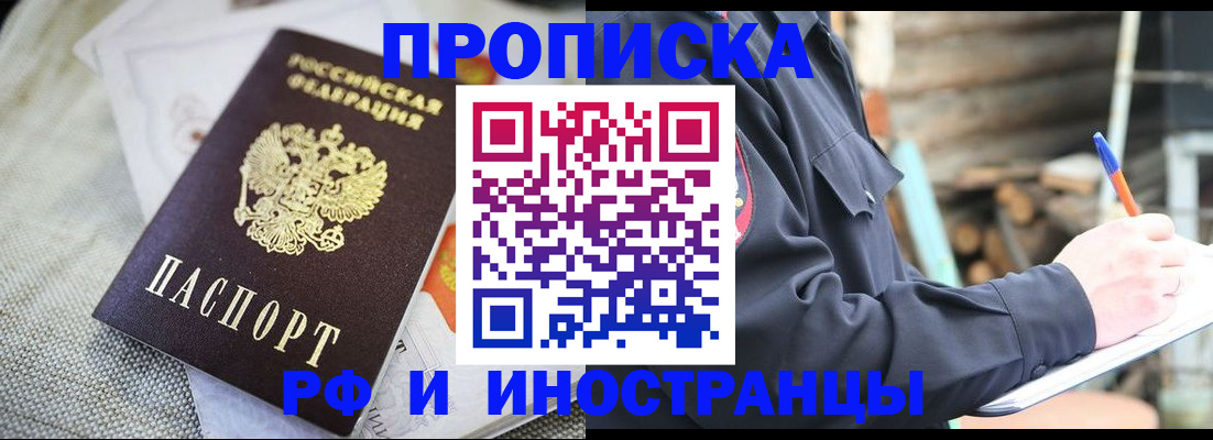 временная регистрация поиск в Усть-Джегуте