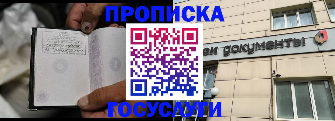 найти адрес прописки в Усть-Джегуте