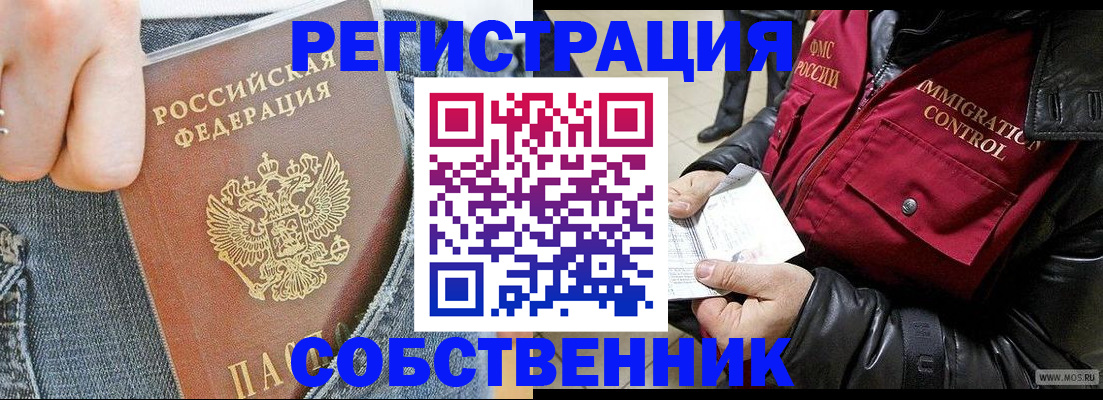 где прописаться в Усть-Джегуте