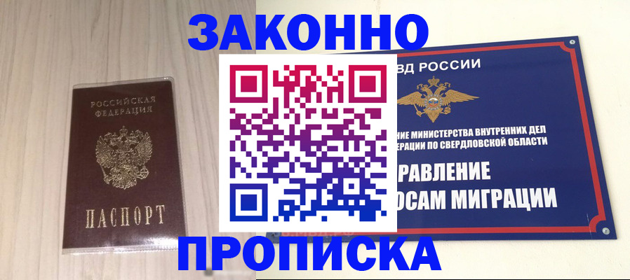 прописка паспорт в Усть-Джегуте