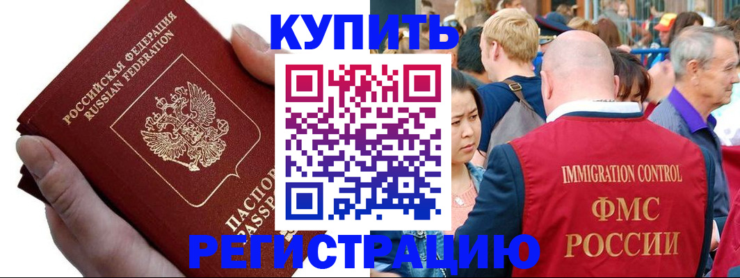 временная регистрация гарантия в Усть-Джегуте